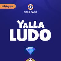 يلا لودو 5,150 ماسة 10 دولار ماسة عالمية