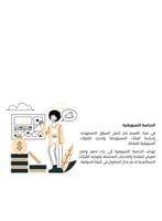 جدوى ماجيك | JadwaMagic