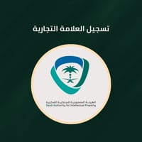 تسجيل علامة تجارية