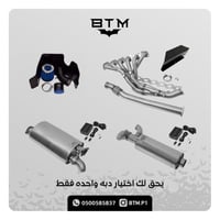 مجموعة قطع الهوائيات (فتك4800)