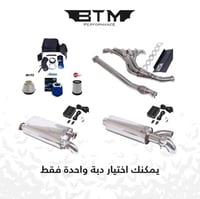 مجموعة قطع الهوائيات (فتك4800) ( طلب مسبق يتوفر بت...