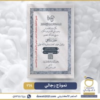 دعوة زواج مميزة | نموذج 269