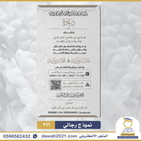 دعوة زواج من الوالد | 266