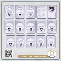 ملف انجاز شخصية كرومي