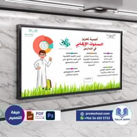 أهمية تعزيز السلوك الإيجابي