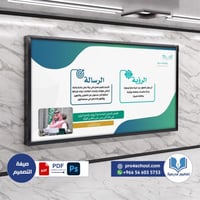 تصميم لوحة الرؤية والرسالة