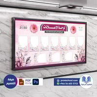 تصميم لوحة الإعلانات