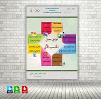 تصميم قوانين معمل الحاسب