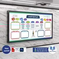 تصميم لوحة تعزيز السلوك الإيجابي السلوك الايجابي