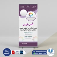 المجلس الحواري