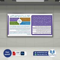 فوائد برنامج العوق الفكري