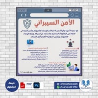 تصميم لوحة الأمن السيبراني