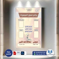 لوحة موهبة برنامج فصول الموهوبات