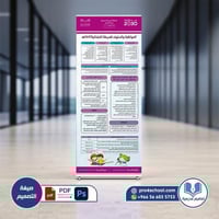 تصميم لوحة المواظبة والسلوك الابتدائية المحدثة