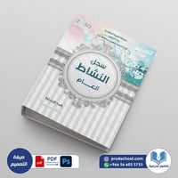 ‎⁨ملف سجل النشاط العام 82⁩