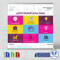 تصميم الانضباط الذاتي