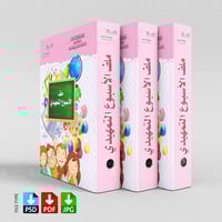 تصميم ملف الأسبوع التمهيدي