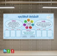 تصميم زاوية النشاط