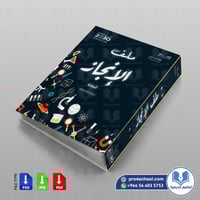 تصميم غلاف ملف إنجاز