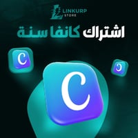 اشتراك كانفا - CANVA | سنة كاملة