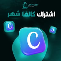 اشتراك كانفا - CANVA | شهر واحد