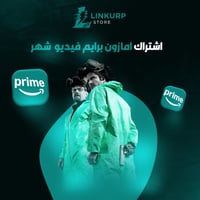 اشتراك أمازون برايم شهر واحد | Amazon Prime