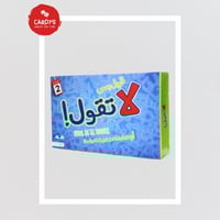 قول بس لا تقول