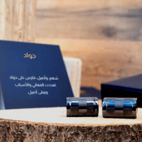 كبك جواد رجالي - مستطيل فولاذ فضي داكن (+130 ريال)