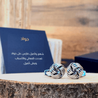 كبك جواد رجالي - دائري عقده فضي (+160 ريال)