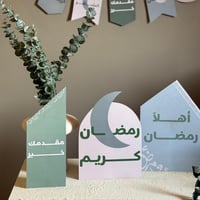 زينة الهلال