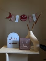 زينة شهر الرحمة