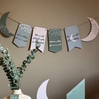 زينة الهلال