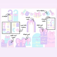 زينة الفيونكة للعيد