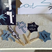 زينة رمضان ( ملف pdf جاهز للطباعة )