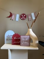 زينة شهر الرحمة