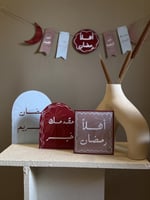 زينة شهر الرحمة