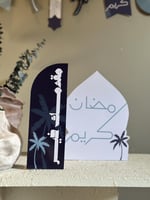 زينة رمضان ( ملف pdf جاهز للطباعة )