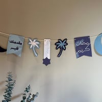 زينة رمضان ( ملف pdf جاهز للطباعة )