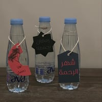 زينة رمضان ( النخيل)