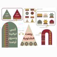زينة ثيم الشتوية