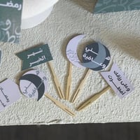 زينة الهلال