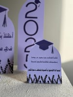 ثيم الخزامى لـ مناقشة مشروع التخرج