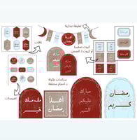 زينة شهر الرحمة