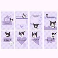 ملف انجاز كرومي