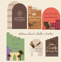 زينة يوم التأسيس