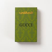 شماغ قوتشي المختلف 2025