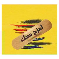 ستيكر امزح معك