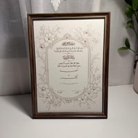 برواز خشبي بخط ابيض