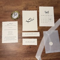 رسالة العمر ( تنفيذ حسب الطلب )