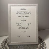 برواز عقد القران ابيض